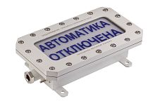 Табло взрывозащищенное ТСВ-1-12-Н-Б-К/Ч Газ Уходи | код ТСВ-1-12-Н-Б-К/Ч ГазУходи | Эталон НПК