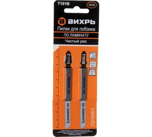 Пилки для лобзика Т101В по ламинату чистый рез 100х75мм (2 шт) | код 73/10/5/1 | Вихрь фото 5 Пилки для лобзика Т101В по ламинату чистый рез 100х75мм (2 шт) | код 73/10/5/1 | Вихрь фото 5
