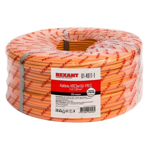 Кабель огнестойкий КПСЭнг(А)-FRLS 2x2x1,00 кв.мм, 200 м, | код 01-4911-1 | REXANT Кабель огнестойкий КПСЭнг(А)-FRLS 2x2x1,00 кв.мм, 200 м, | код 01-4911-1 | REXANT