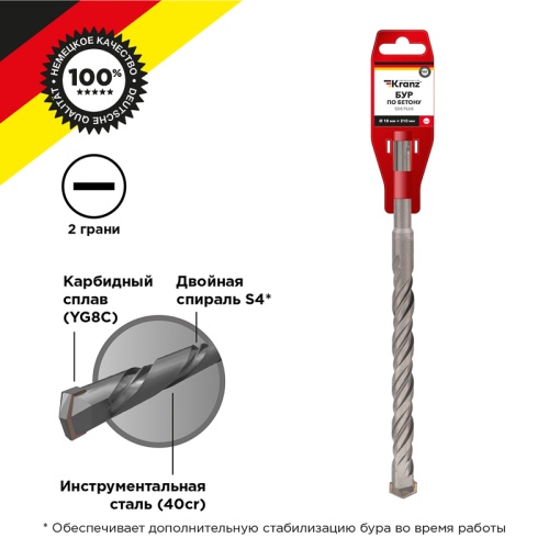 Бур по бетону 18x210x150мм SDS PLUS KRANZ | код KR-91-0036 | KRANZ