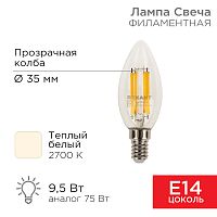 Лампа филаментная REXANT Свеча CN35 9.5 Вт 950 Лм 2700K E14 прозрачная колба | код 604-091 | REXANT