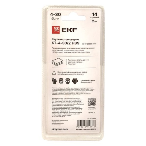 Ступенчатое сверло ST-4-30/2 HSS (14 ступ,) | код ST-4-30/2 | EKF фото 5