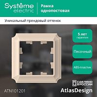 Рамка 1-пост. AtlasDesign Antique песочн. | код ATN101201 | Systeme Electric