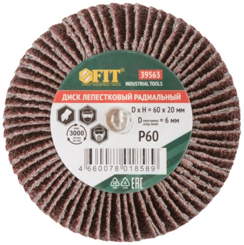 Диск лепестковый для дрели радиальный 60х20х6мм Р60 FIT 39563 фото 3 Диск лепестковый для дрели радиальный 60х20х6мм Р60 FIT 39563 фото 3