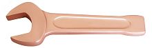 Ключ гаечный рожковый ударный 55 искробезопасный сплав BeCu | код 1095224 | Hortz