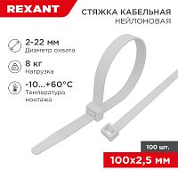 Хомут-стяжка нейлоновая многоразовая REXANT 100x2,5 мм,белая, упаковка 100 шт. | код 07-0109 | REXANT