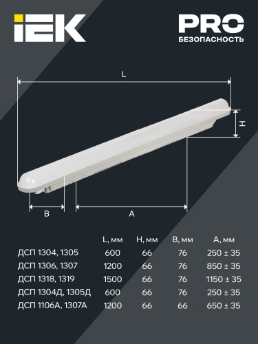 Светильник светодиодный ДСП 1318 48Вт 4000К IP65 1500мм серый пластик | код LDSP0-1318-48-4500-K03 | IEK фото 4