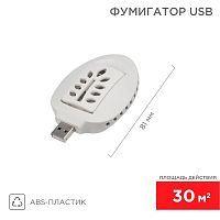 Фумигатор USB | код. 71-0034 | Rexant