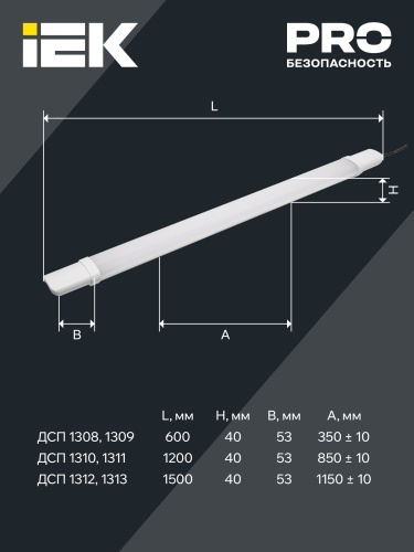 Светильник светодиодный ДСП 1313 48Вт 6500К IP65 белый пластик | код LDSP0-1313-48-6500-K01 | IEK фото 2
