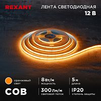 Лента светодиодная 12В, COB 8Вт/м, 320 LED/м, оранжевый, 8мм, 5м, IP20 REXANT | код 147-116 | REXANT