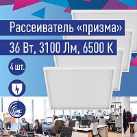 Светильник светодиодный 36Вт 6500К 176-264В 595х595х18 ДВО офисный призма панель | код KOC_DVO36W6.5K_PR | КОСМОС