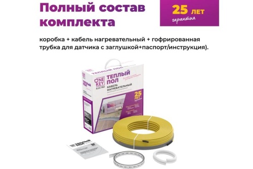 Кабель нагревательный для теплого пола OneKeyElectro OKE-600-50.0 | код 2286616 | ССТ фото 6