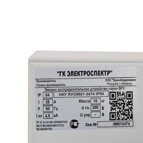 Ящик ЯУО9601-3874 IP54 Электроспектр _VYUO96013874 фото 3 Ящик ЯУО9601-3874 IP54 Электроспектр _VYUO96013874 фото 3