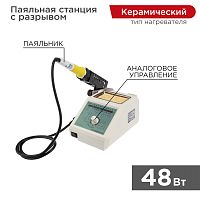 Паяльная станция с разрывом REXANT, 150-420 °С, 220 В/48 Вт | код 12-0154 | REXANT