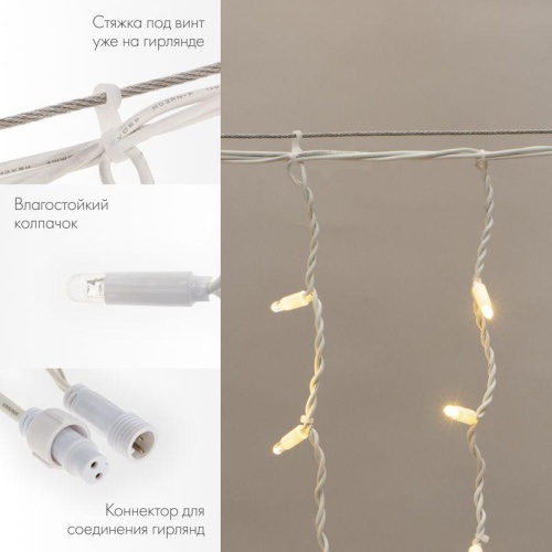 Гирлянда Айсикл Бахрома светодиодный, 5,6 х 0,9 м, с эффектом мерцания, белый провод каучук, 230 В, диоды тёплый белый, 240 LED | код 255-266 | Neon-Night фото 2 Гирлянда Айсикл Бахрома светодиодный, 5,6 х 0,9 м, с эффектом мерцания, белый провод каучук, 230 В, диоды тёплый белый, 240 LED | код 255-266 | Neon-Night фото 2