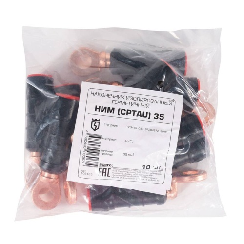 Наконечник герметичный изолированный НИМ (CPTAU) 35 черн. КВТ 103165 фото 3