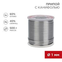 Припой с канифолью REXANT, 500 г, 1.0 мм, (олово 60%, свинец 40%), катушка | код 09-3363 | REXANT