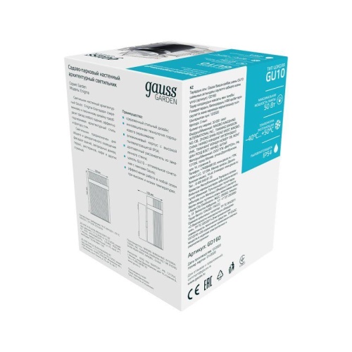 Светильник архитектурный ДБУ под лампу 50 Вт 1хGU10 AC 220В IP54 100х105х155мм Enigma Gauss | код GD160 | Gauss Светильник архитектурный ДБУ под лампу 50 Вт 1хGU10 AC 220В IP54 100х105х155мм Enigma Gauss | код GD160 | Gauss