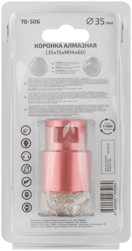 Коронка алмазная универсальная для УШМ Special 35x15xМ14x60 мм | код 70-506 | FIT фото 4