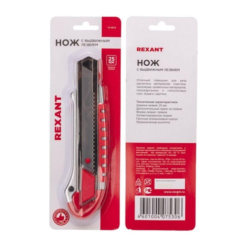 Нож с сегментированным лезвием 25мм металлический обрезиненный корпус с дополнительным замком на лезвии | код. 12-4918 | Rexant фото 4