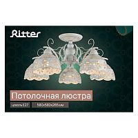 Люстра RAVENNA 5хE27 580х580х265мм потолочная метал. бел. Ritter 52513 4