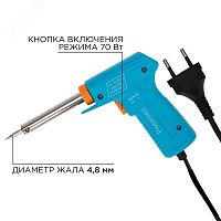 Паяльник-пистолет импульсный PROconnect, 30 Вт / 70 Вт, 230 В, серия Classic | код 12-0161-4 | ProConnect