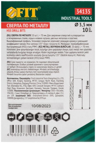 Сверло HSS по металлу титановое покрытие 3.5мм (уп.10шт) FIT 34135 фото 3 Сверло HSS по металлу титановое покрытие 3.5мм (уп.10шт) FIT 34135 фото 3