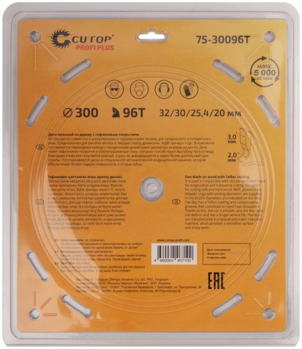 Диск пильный по дереву с тефлоновым покрытием 96Т, Profi plus, 300x2,0/3,0x32/30/25,4/20 мм | код 75-30096Т | FIT фото 3 Диск пильный по дереву с тефлоновым покрытием 96Т, Profi plus, 300x2,0/3,0x32/30/25,4/20 мм | код 75-30096Т | FIT фото 3