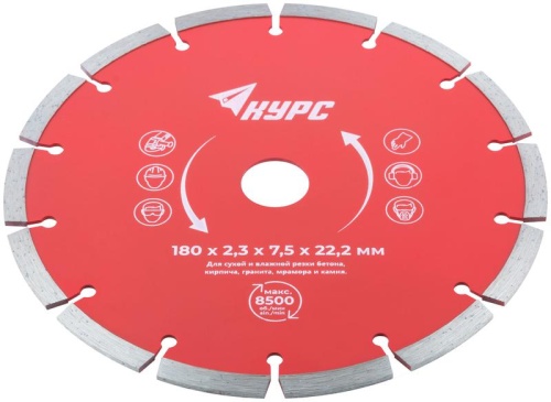 Диск отрезной алмазный сегментный 180х2.3х7.5х22.2мм сухая и влажная резка КУРС 37264 фото 2 Диск отрезной алмазный сегментный 180х2.3х7.5х22.2мм сухая и влажная резка КУРС 37264 фото 2