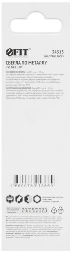 Сверло HSS по металлу титановое покрытие в блист. 1.5мм (уп.2шт) FIT 34315 фото 4