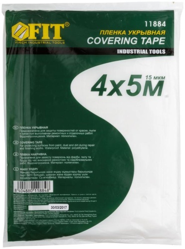 Пленка укрывная, 15мкм, 4м*5м | код 11884 | FIT