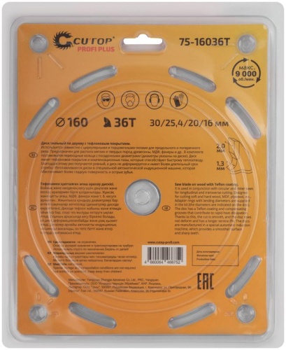 Диск пильный по дереву с тефлоновым покрытием 36Т, Profi plus, 160x1,3/2,0x30/25,4/20/16 мм | код 75-16036Т | FIT фото 3 Диск пильный по дереву с тефлоновым покрытием 36Т, Profi plus, 160x1,3/2,0x30/25,4/20/16 мм | код 75-16036Т | FIT фото 3