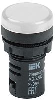 Лампа сигнальная AD22DS, 22мм² 230В, AC | код. белый, BLS10-ADDS-230-K01 | IEK