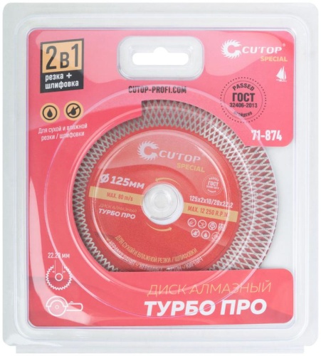 Профессиональный алмазный диск отрезной / шлифовальный по керамограниту, плитке и камню, Турбо Про, Special, 125x2x10/20x22,2 мм | код 71-874 | FIT фото 3 Профессиональный алмазный диск отрезной / шлифовальный по керамограниту, плитке и камню, Турбо Про, Special, 125x2x10/20x22,2 мм | код 71-874 | FIT фото 3