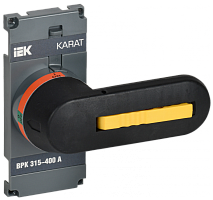 KARAT Рукоятка прямого управления ВРК 315-400А IEK | код KA-VR10D-RY-0315-0400 | IEK