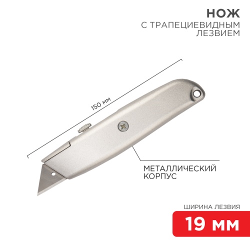Нож с трапециевидным выдвижным лезвием REXANT | код 12-4907 | REXANT