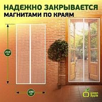 Сетка магнитная на дверь 2штx210смx50см, магнитный замок, GBN007 | код Б0032054 | GREEN APPLE