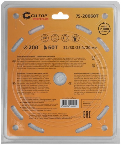 Диск пильный по дереву с тефлоновым покрытием 60Т, Profi plus, 200x1,5/2,2x32/30/25,4/20 мм | код 75-20060Т | FIT фото 3 Диск пильный по дереву с тефлоновым покрытием 60Т, Profi plus, 200x1,5/2,2x32/30/25,4/20 мм | код 75-20060Т | FIT фото 3