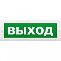Оповещатель световой Молния-24В ВЫХОД з.ф. | код 183 | ИП Раченков А.В.