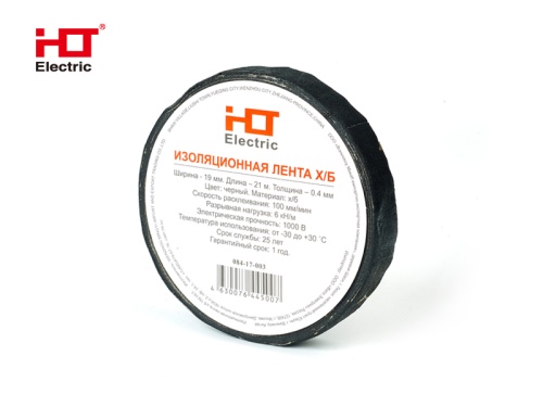 Изолента ХБ 19мм*21М двусторонняя (300 г) HLT | код 084-17-003 | HLT