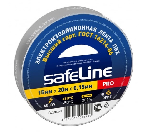 Изолента ПВХ серо-стальная 15мм 20м | код 11940 | SafeLine