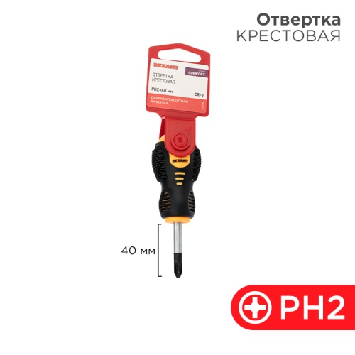 Отвертка крестовая PH 2х40 мм, двухкомпонентная рукоятка REXANT | код 12-4730 | REXANT