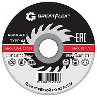 Диск отрезной по металлу T41-230 х 1.6 х 22.2 мм, класс Master | код 50-636 | Greatflex