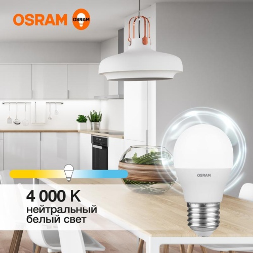 Лампа светодиодная LED 7 Вт E27 4000К 560Лм шарик 220 В (замена 60Вт) | код 4058075579835 | LEDVANCE
