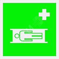 Знак безопасности NPU-2424.EC02''''Средства выноса (эвакуации) пораженных'''''' | код NPU-2424.EC02 | Белый свет