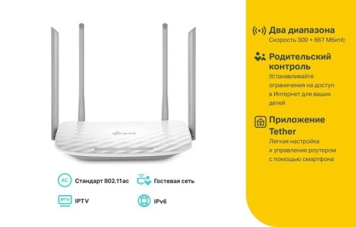 Роутер беспроводной Archer C50(RU) AC1200 10/100BASE-TX бел. | код 379923 | TP-Link