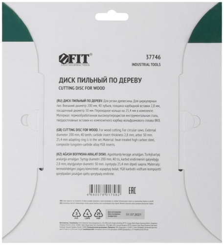 Диск пильный для циркулярных пил по дереву 200x30/25.4x40T | код 37746 | FIT фото 4