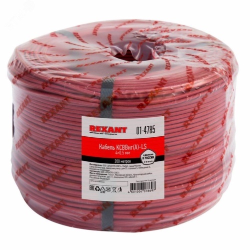 Кабель КСВВнг(А)-LS 2х0.5 | код 01-4784 | Rexant