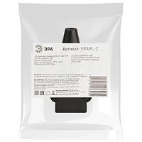 Заглушка для Белт-лайт (на 2 жил.), черный ERABL- Z | код Б0049181 | ЭРА