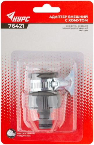 Адаптер внешний с хомутом 3/4дюйм КУРС 76421 фото 3